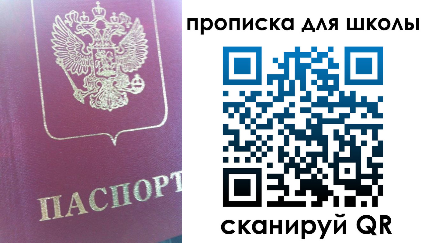 прописка законно в Удмуртии