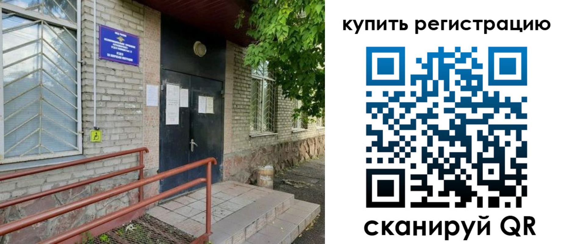 временная регистрация надежно в Удмуртии