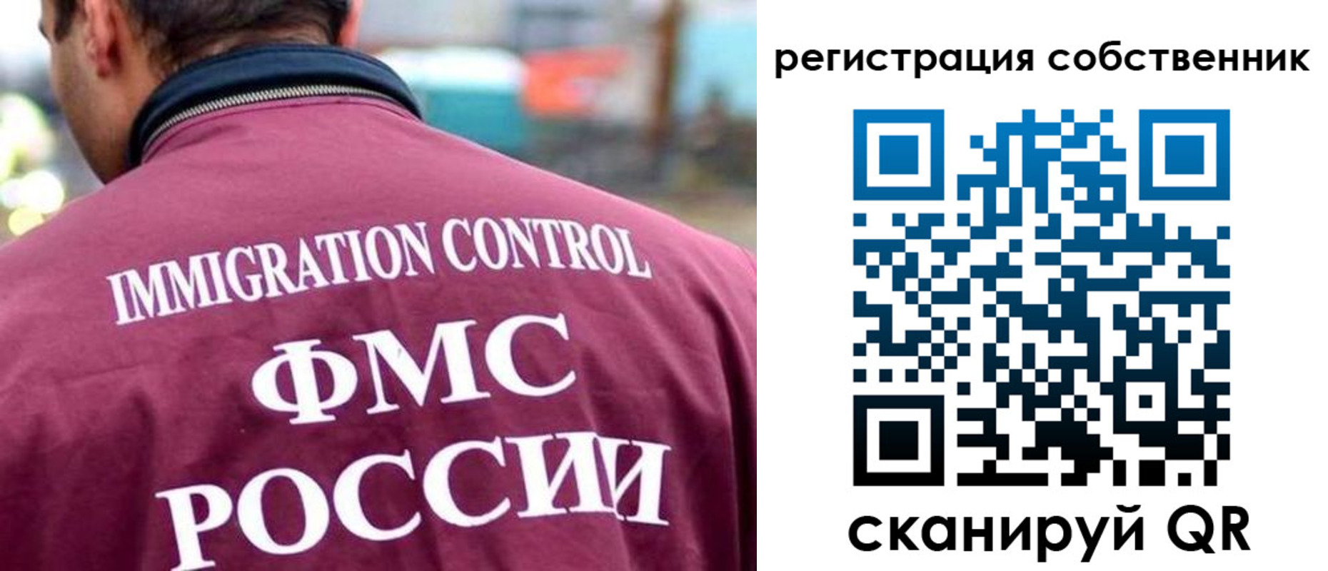 временная регистрация купить в Удмуртии