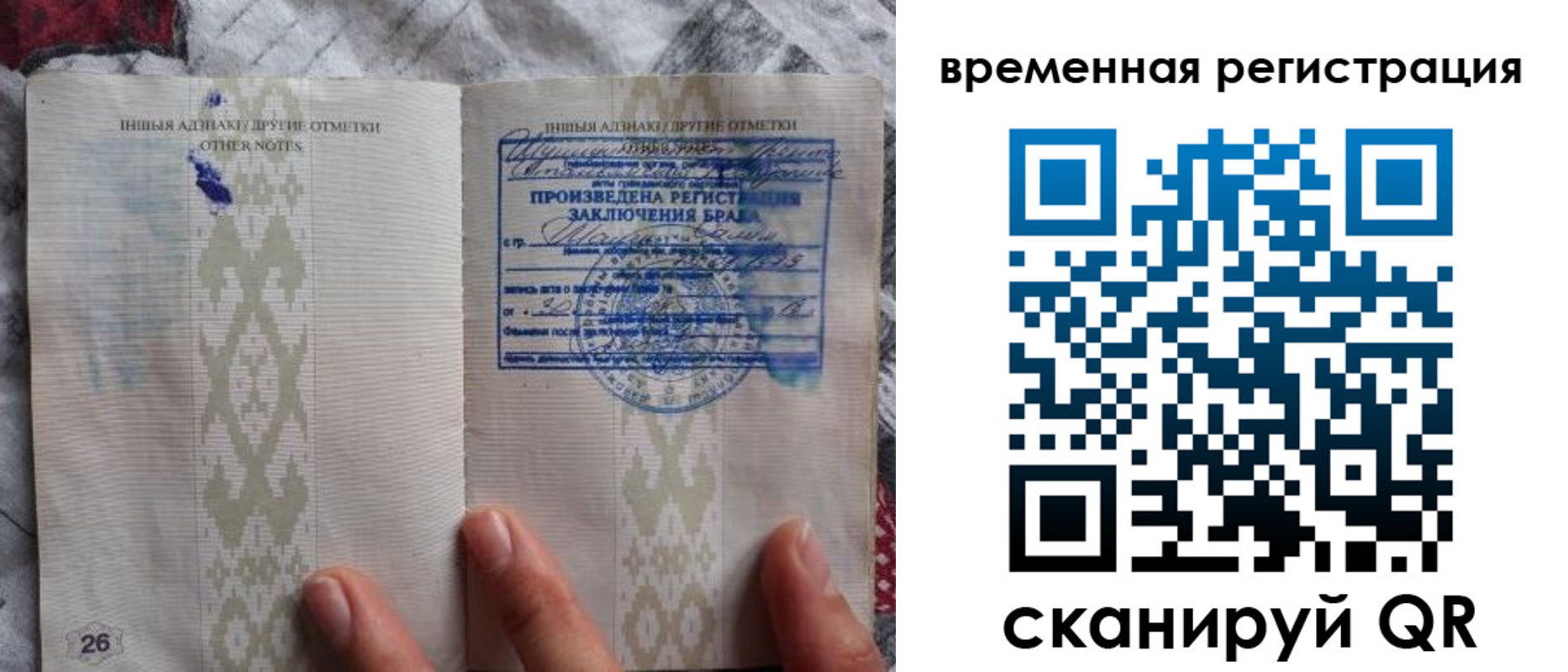 временная регистрация надежно в Удмуртии